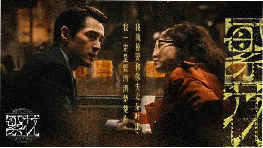 星际牛仔剧场版 天国之门 主视觉海报